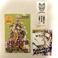 ジョジョの奇妙な冒険 リアルペイントシート 川尻浩作 吉良吉影 - メルカリ