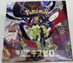 最安ショップ比較】 【未開封BOX】 ﾑﾆｷｽｾﾞﾛ box＜国内正規品 ｼｭﾘﾝｸ付き