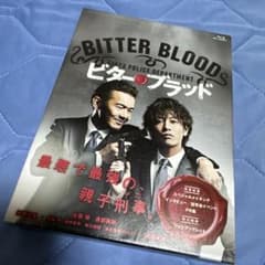 ビター・ブラッド Blu-ray BOX〈4枚組〉佐藤健 広瀬すず - メルカリ