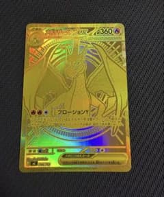 ポケモンカードゲーム メガリザードンYex MUR仕様 [MC 766/742] - メルカリ