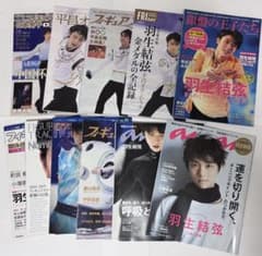 羽生結弦 雑誌 まとめ売り 11冊 - メルカリ