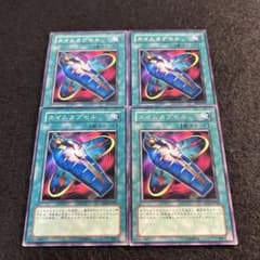 a1796【遊戯王】タイムカプセル 4枚セット - メルカリ