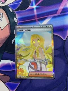 ポケモンカード リーリエの決心 091/063 SAR ナンジャモSARセット