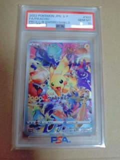 psa10 ピカチュウ プロモ プレシャス コレクターボックス - メルカリ