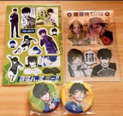 ブルーロック 特装版特典 サイン入り公式応援セット 潔世一 蜂楽廻