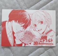 世界一初恋 19巻特典 ポストカード 中村春菊 - メルカリ