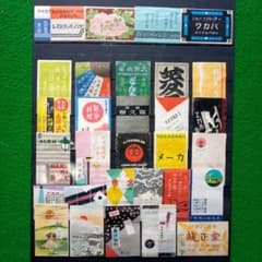 戦前(昭和12～15年頃) マッチラベル 30種30枚 - メルカリ