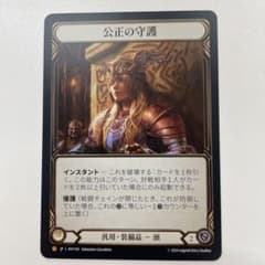 公正の守護 Balance of Justice - メルカリ