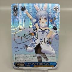 ○ T プレイ用 ヴァイスシュヴァルツ 兎田ぺこら N4494 - メルカリ