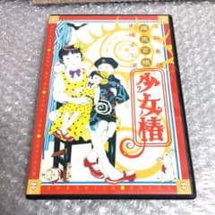 虚飾集団廻天百眼 劇場本公演『少女椿 2012』DVD - メルカリ