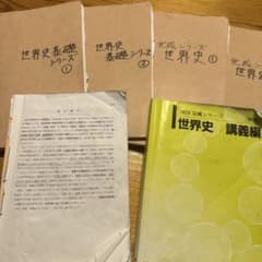 河合塾 沼田ノート 世界史 - メルカリ