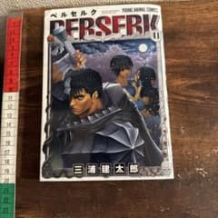 ベルセルク 41 三浦建太郎 - メルカリ