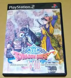 Vジャンプ付録パッケージ ドラゴンクエスト8 空と海と大地と呪われし