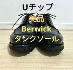 極美品 Berwick バーウィック Uチップ 2369 タンクソール 7.5 - メルカリ
