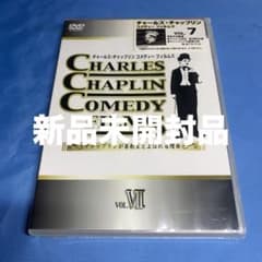 チャールズ・チャップリン コメディーフィルムズ VOL.7 DVD - メルカリ