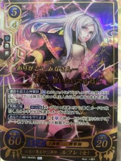 ファイアーエムブレム サイファ 22弾 SR+ ルフレ(女) - メルカリ