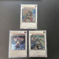 遊戯王 極神聖帝オーディン 極神皇ロキ 極神皇トール レリーフ STOR 3f