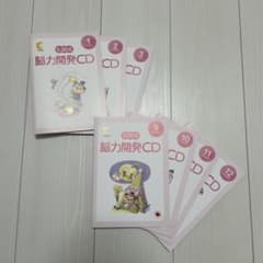 七田式 脳力開発CDセット - メルカリ