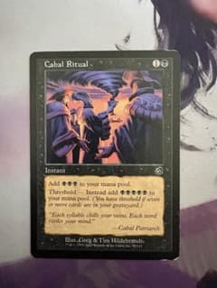 MTG 陰謀団の儀式/Cabal Ritual 英語版 - メルカリ