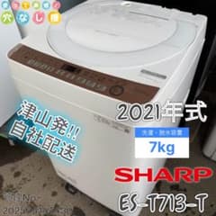 高年式】2021年式 7kg SHARP 洗濯機 ES-T713-1 - メルカリ