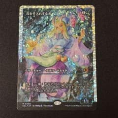 花を手入れする者/Bloom Tender》フラクチャー・Foil - メルカリ