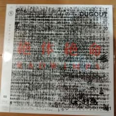 新品未開封】RADWIMPS レコード 絶体絶命 LP - メルカリ