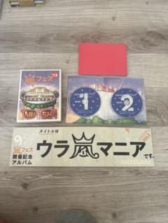 ウラ嵐マニア - メルカリ