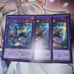 遊戯王 竜騎士ブラックマジシャンガール【PAC1】【RC03】シク×3 絵違い