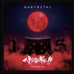 BABYMETAL ヘドバンギャー！！ 15th Night Ver. CD - メルカリ