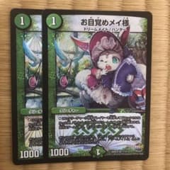 お目覚めメイ様 2枚 - メルカリ