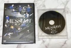 舞台 メサイア-暁乃刻- DVD 特典DVD 未開封 - メルカリ