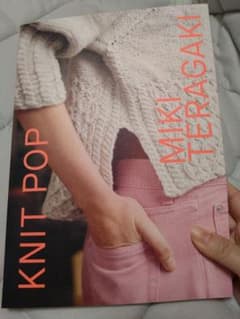 編み物 本 Knit Pop Miki Teragaki様 - メルカリ