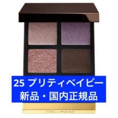 トムフォード アイ カラー クォード 25 プリティ ベイビー - メルカリ