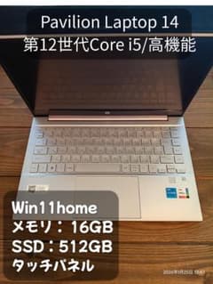 美品/高性能】HP Pavilion 14-dv2012TU (SAKURA) - メルカリ