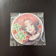 18TRIP エイトリ 夏焼千弥 ナムコ限定 応援缶バッジ - メルカリ