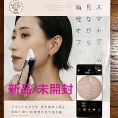 新品・未開封】 ミテス 毛穴吸引器 エステサロン MITESU 毛穴 皮脂