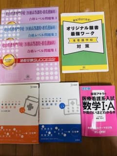 松山看護専門学校准看護師科合格セット＋ 国語 数学 英語 看護学校問題