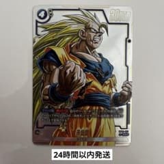 ドラゴンボール フュージョンワールド sb02-023 孫悟空 パラレル