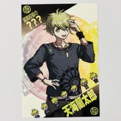 ニューダンガンロンパV3 エビテン ポストカード 天海蘭太郎 - メルカリ