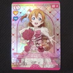 ラブライブカードゲーム ラブカ 高坂穂乃果 AR - メルカリ