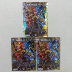 メルカリ便】芸魔王将カクメイジン 金トレジャー 3枚セット