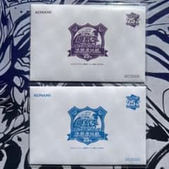 青眼の白龍 ブラックマジシャン 25th 東京ドーム 未開封 - メルカリ