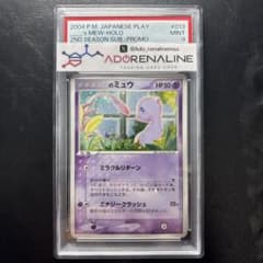 PSA9】______のミュウ 013/PLAY プレイヤーズ - メルカリ