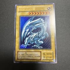 遊戯王 青眼の白龍 2期 ブルーアイズホワイトドラゴン ウルトラ LB-01