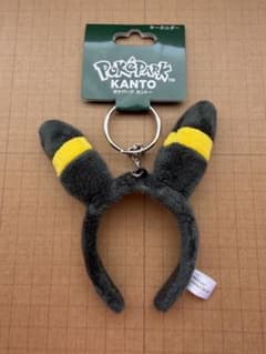 ポケパーク カントー 限定 ブラッキー ミニ カチューシャ キーホルダー