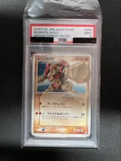 PSA9 レジロック☆ ◇: 1ED スター 059/086 - メルカリ