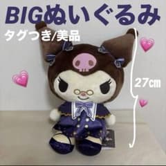 サンリオキャラクターズ ミッドナイトストーリードールBIGタイプ2の