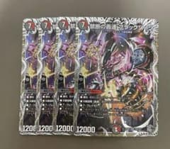 禁断の轟速 ブラックゾーン 銀トレジャー 4枚 - メルカリ