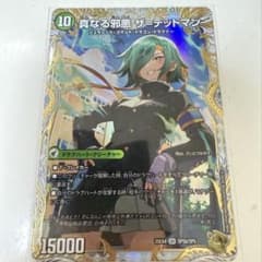 邪帝斧 デッドアックス/真なる邪悪 ザ=デッドマン 金トレジャー - メルカリ