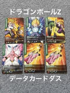 ドラゴンボールZ データカードダス まとめうり - メルカリ